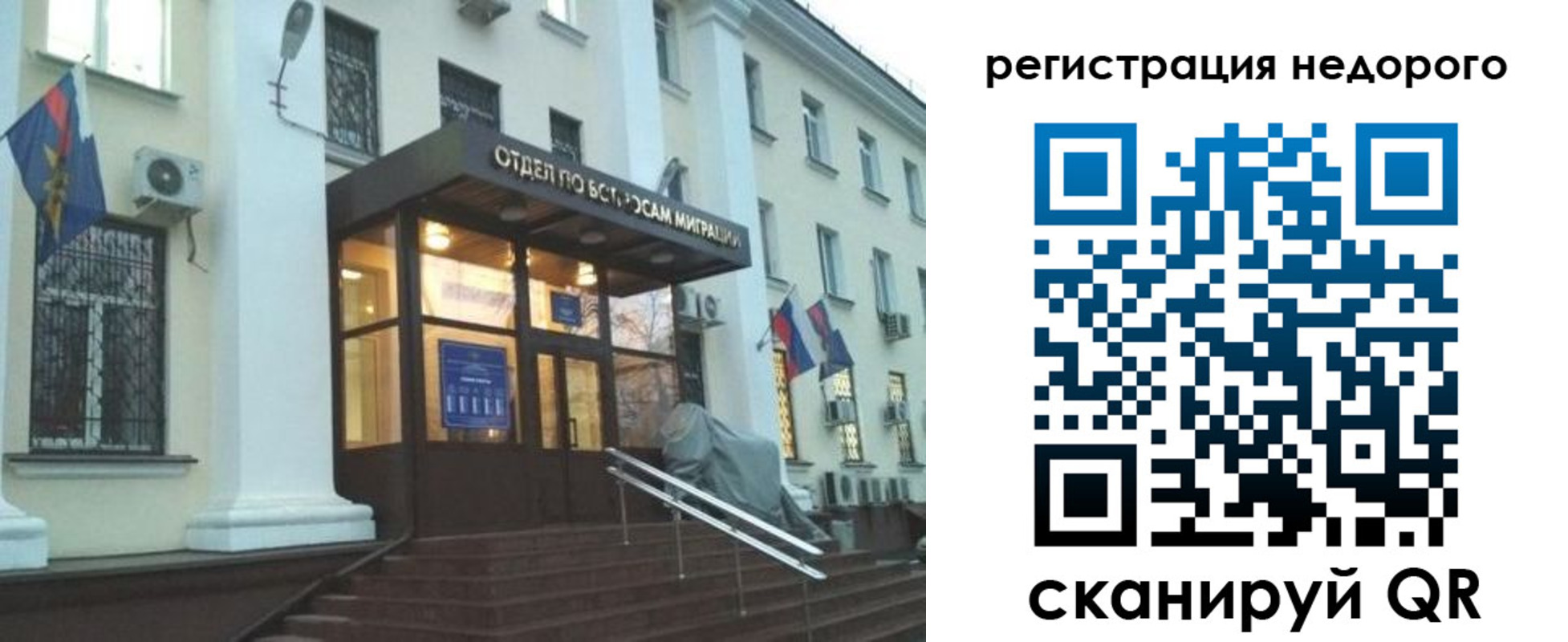 прописка в Ардоне