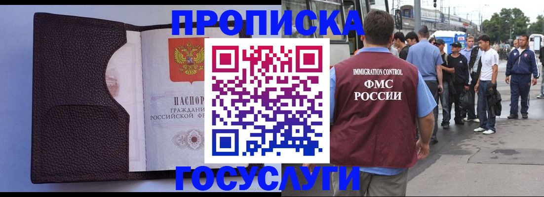прописка ребенка в Ардоне